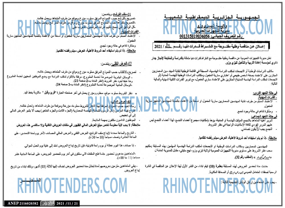 المحور