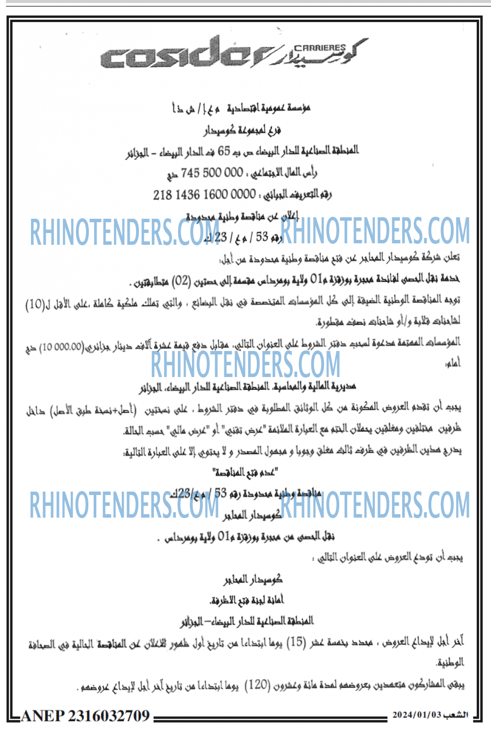 الشعب