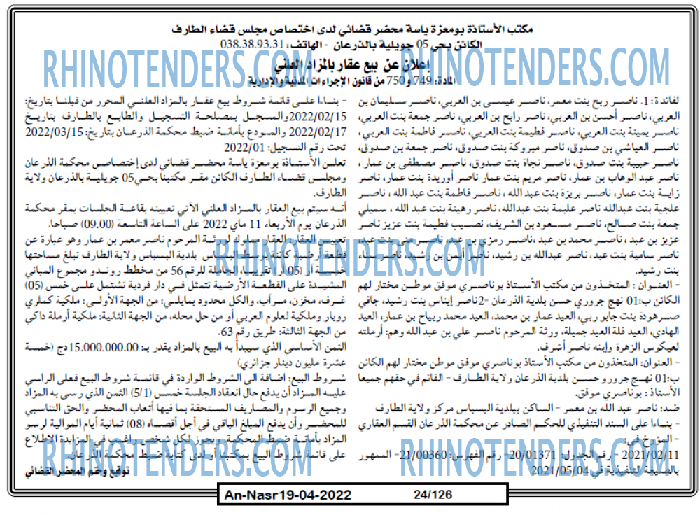 AN-NASR