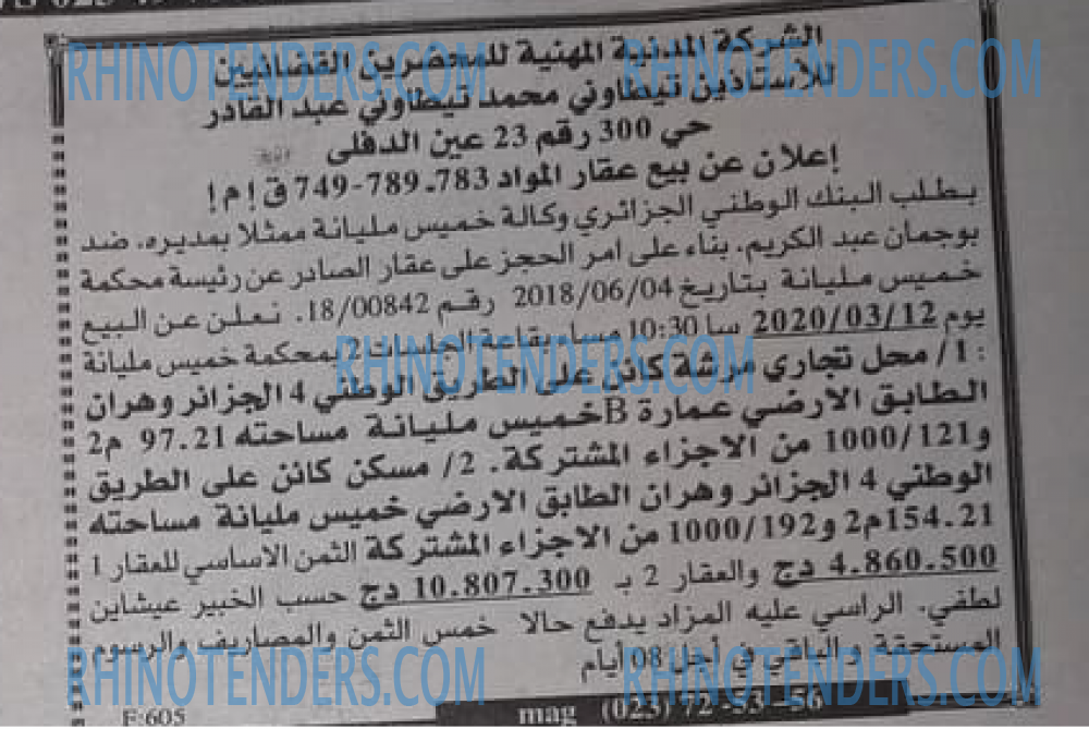 EL KHABAR