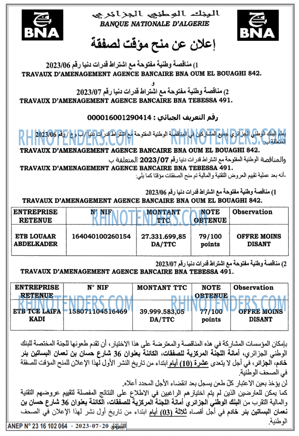 Echourouk