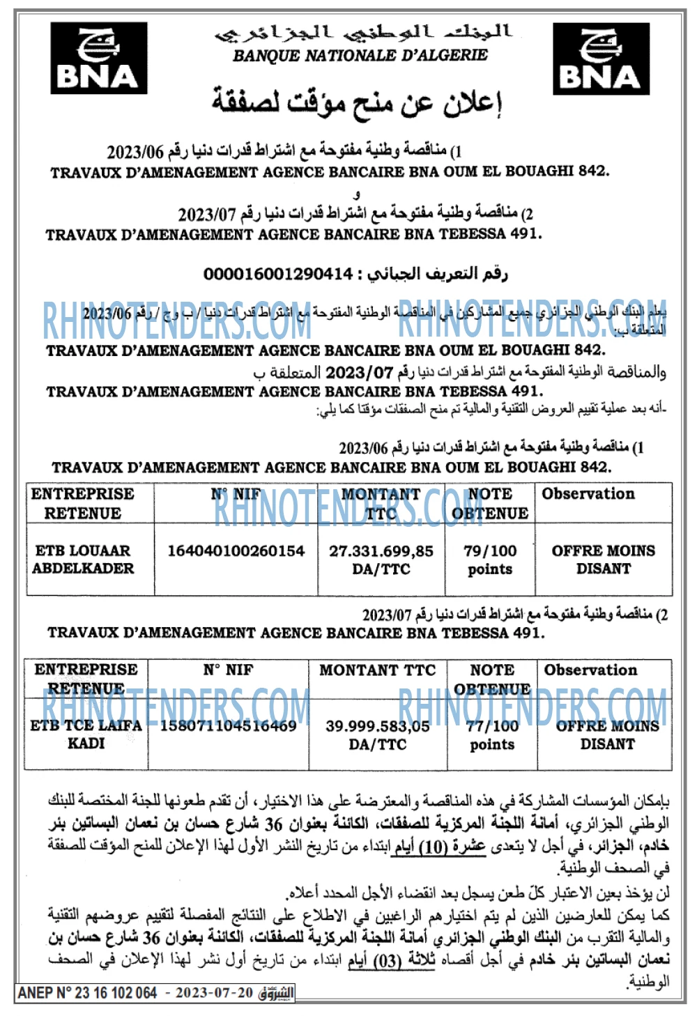 Echourouk