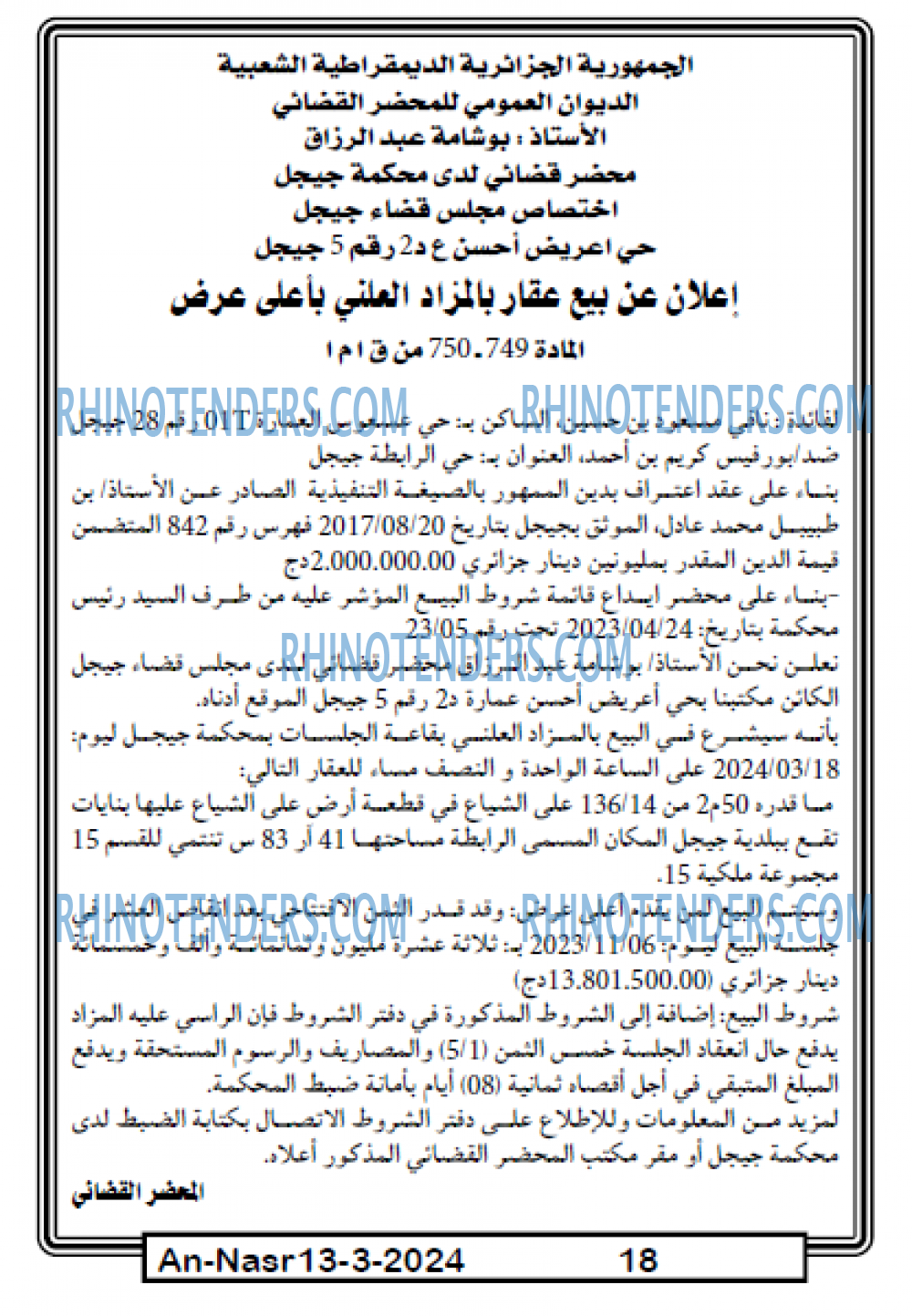 AN-NASR
