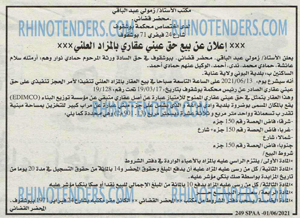 EL KHABAR