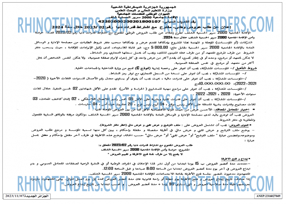 الجزائر الجديدة