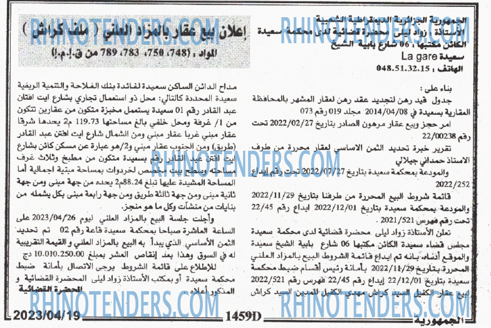 الجمهورية