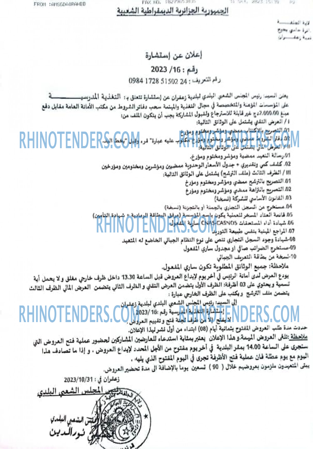 Rhinotenders