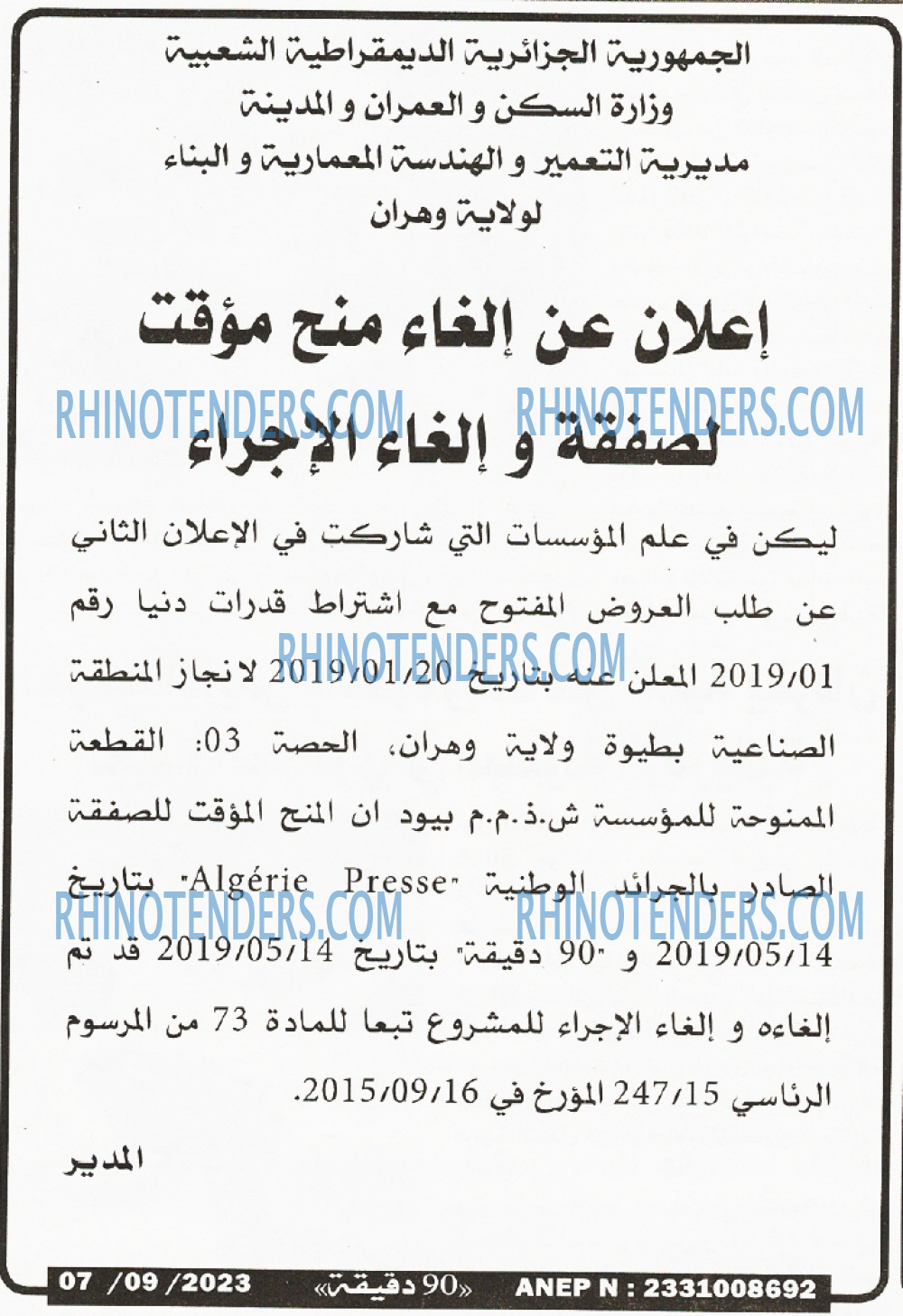 90 دقيقة