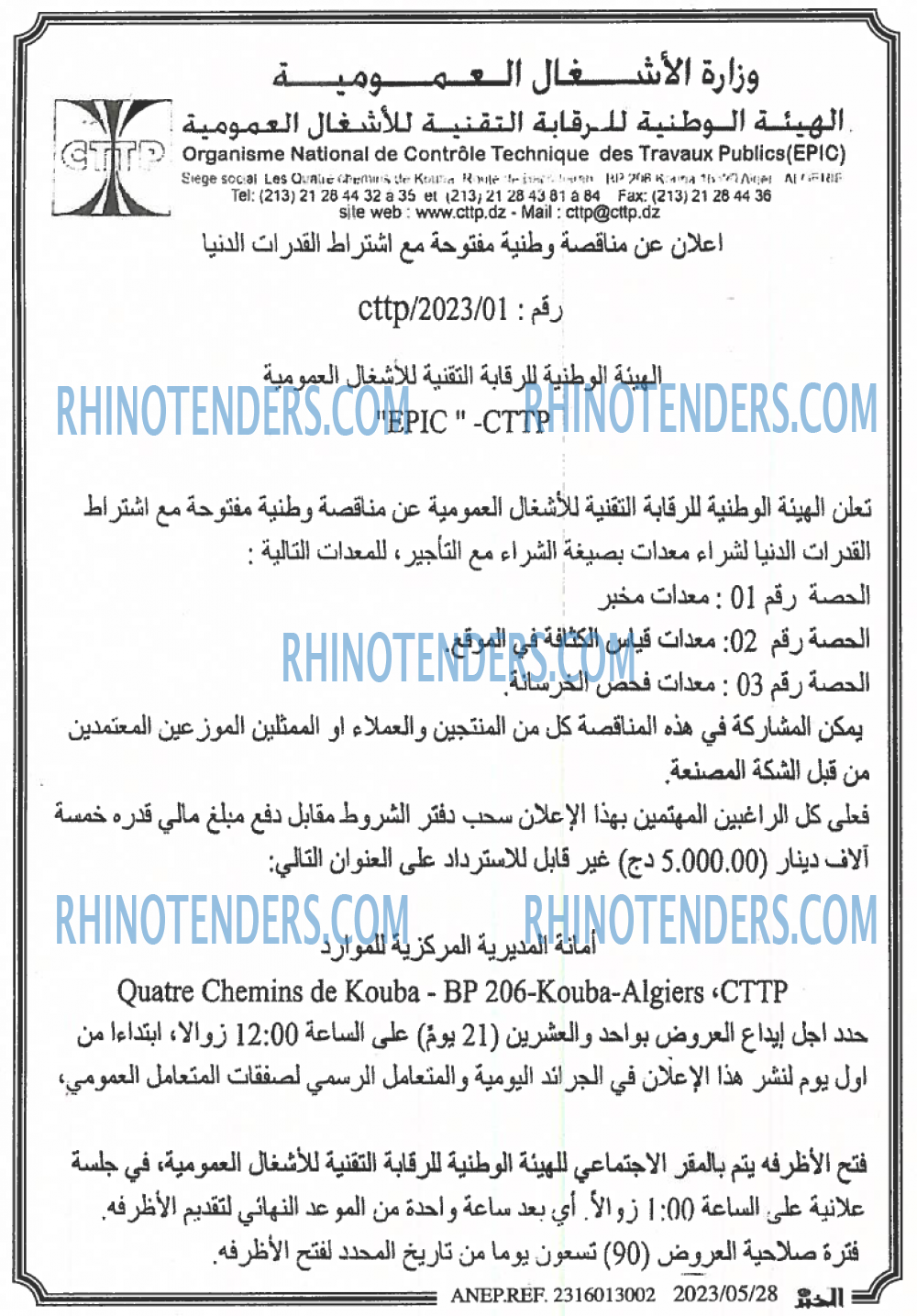 EL KHABAR