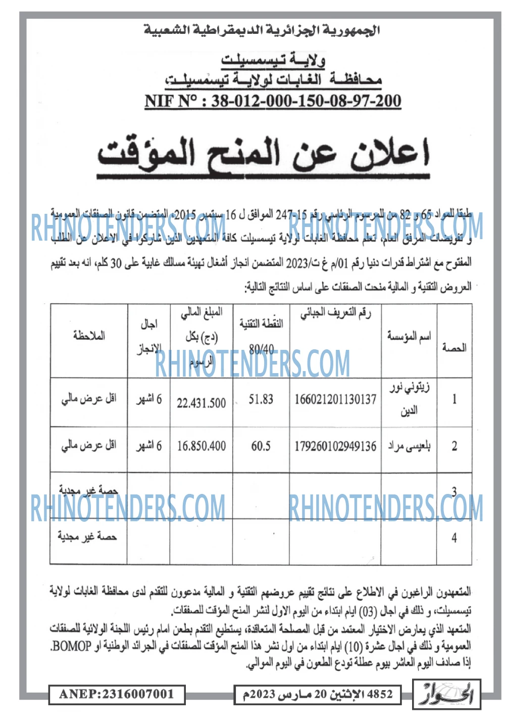الحوار