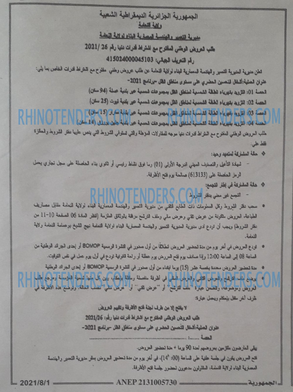 الجمهورية