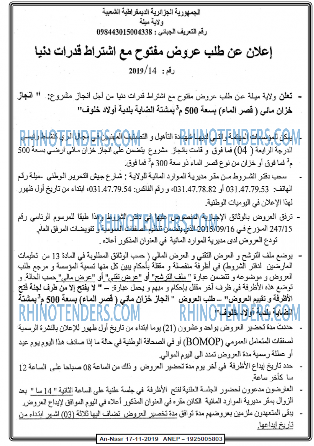 AN-NASR