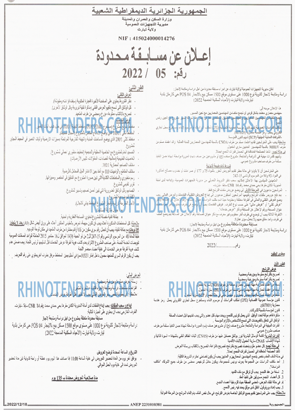 الجمهورية