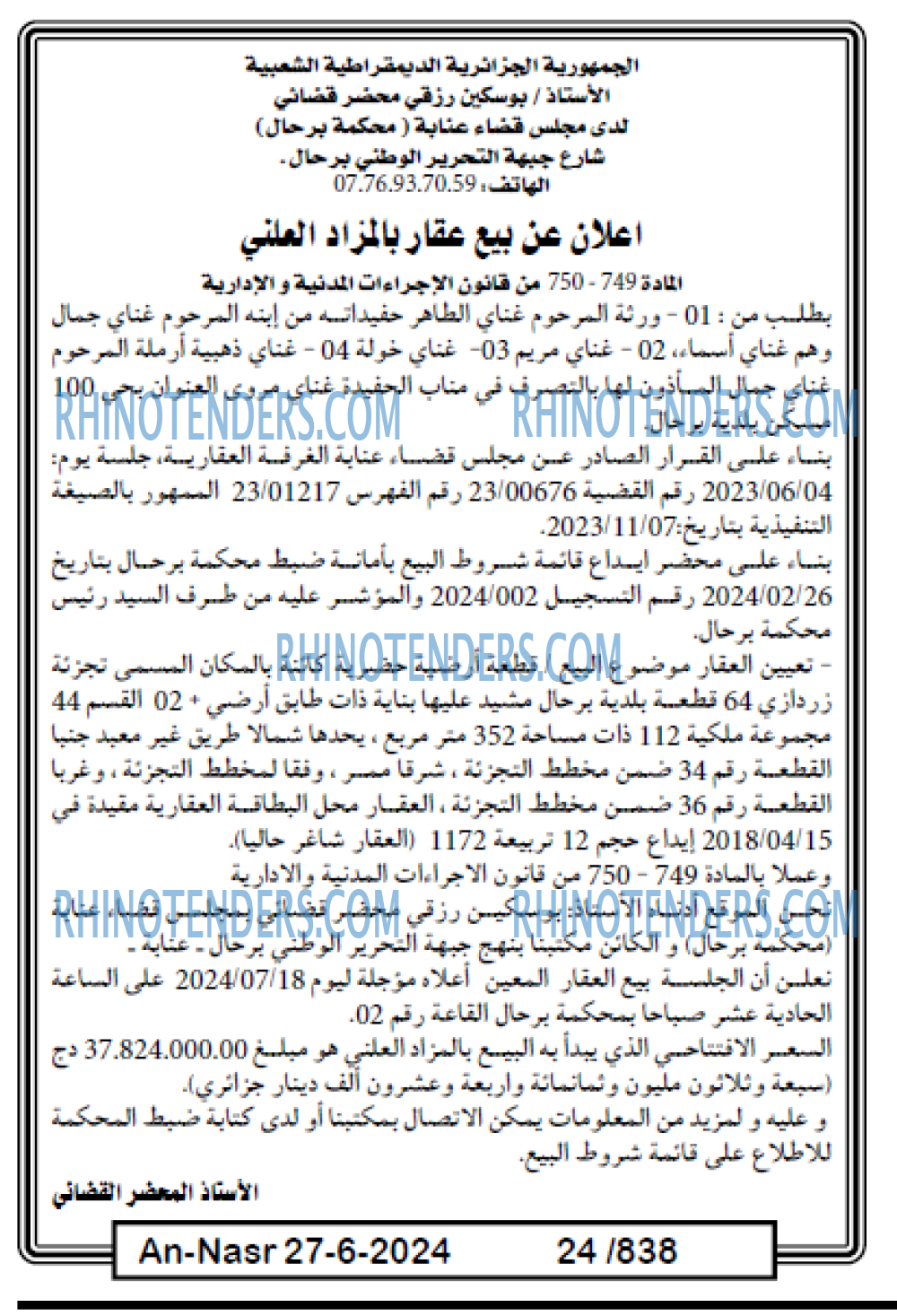 AN-NASR