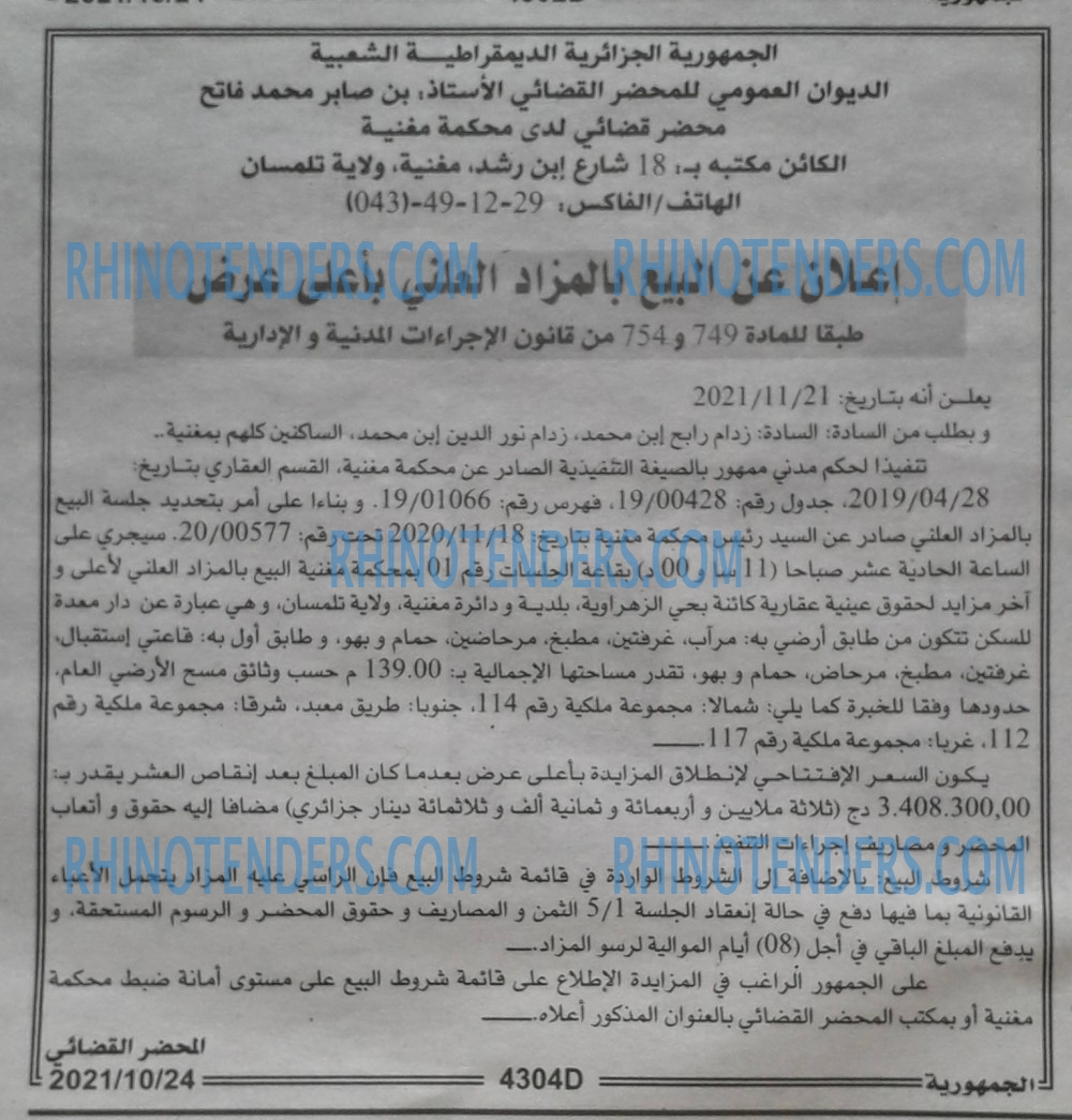 الجمهورية