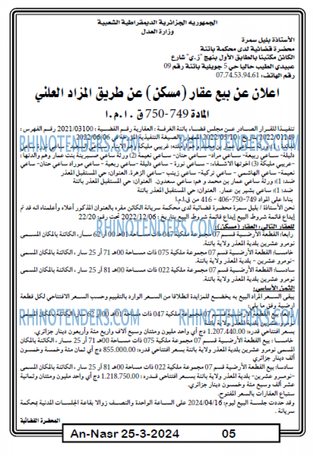 AN-NASR