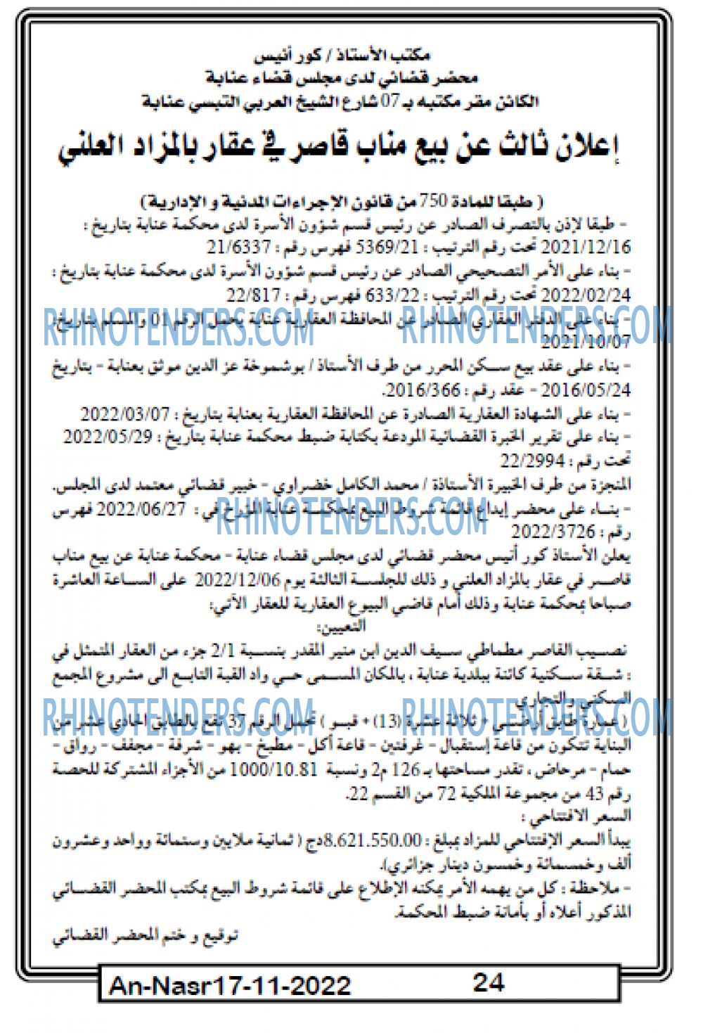 AN-NASR