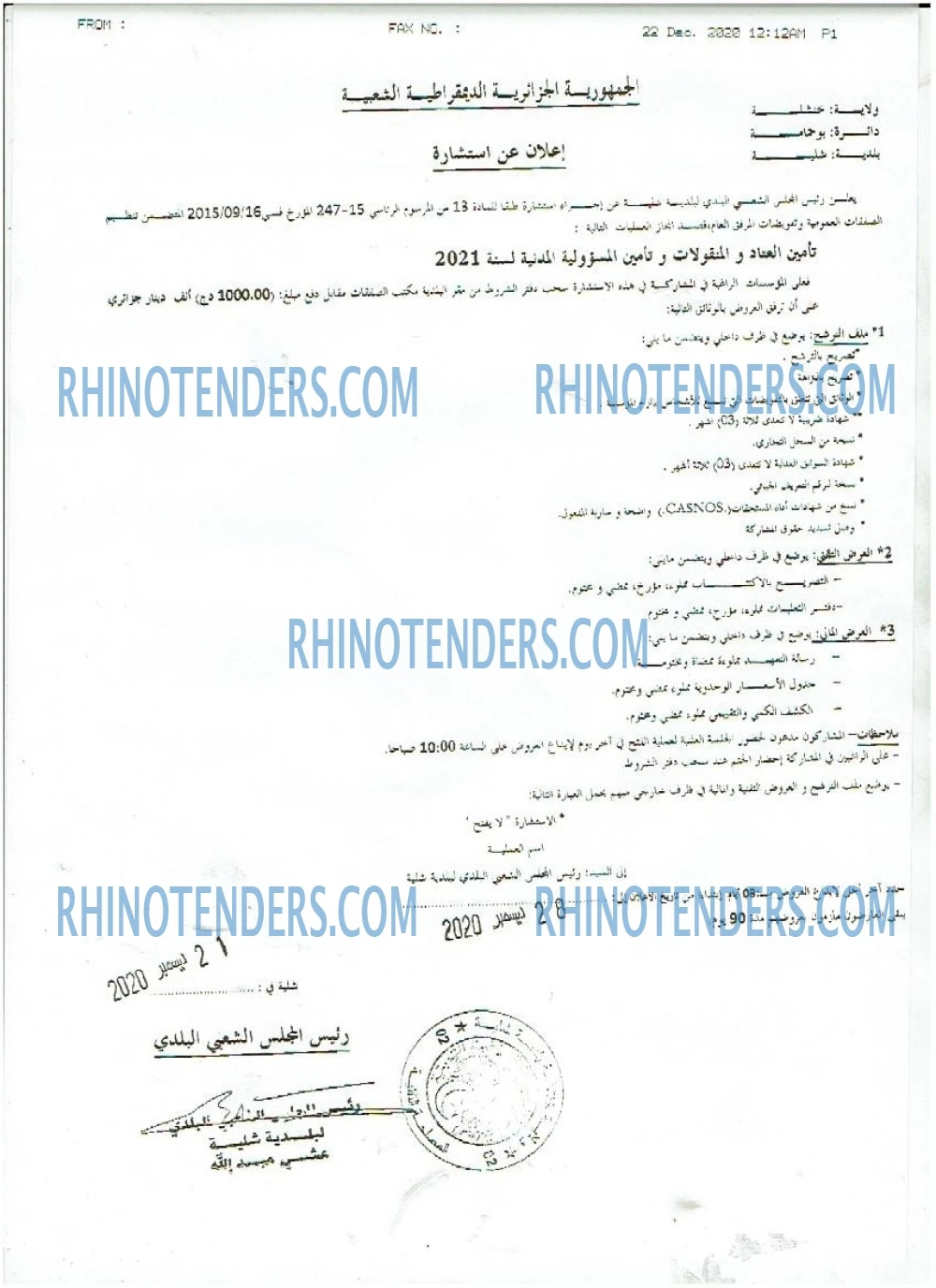 Rhinotenders