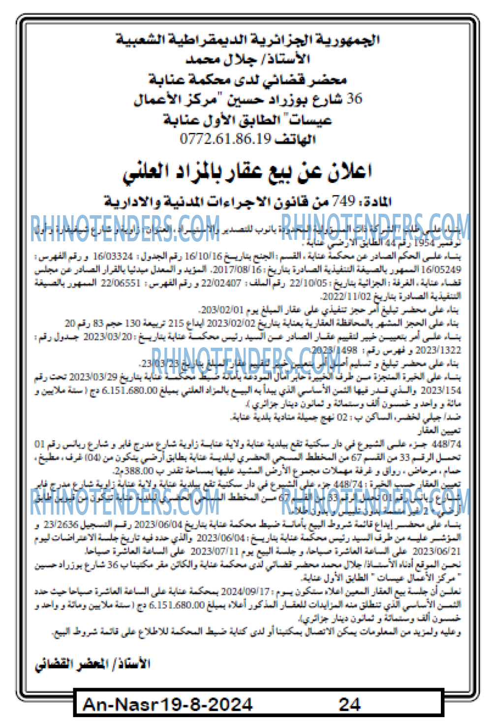 AN-NASR