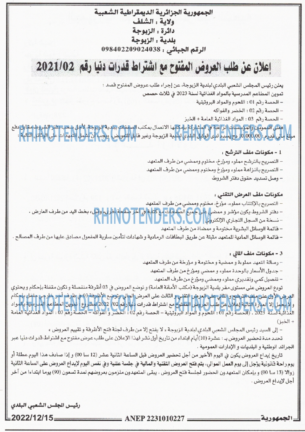 الجمهورية
