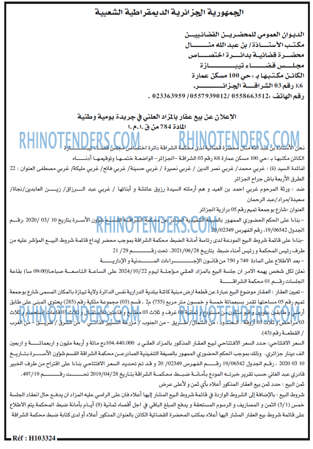 Rhinotenders