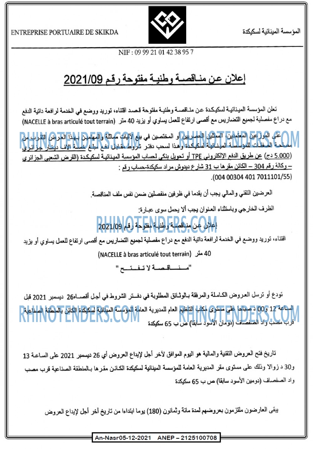 AN-NASR