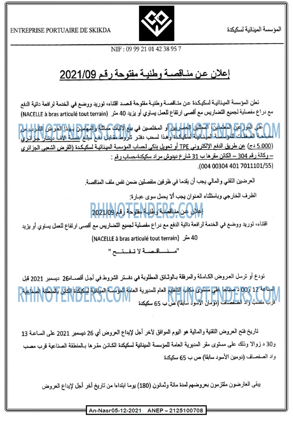 AN-NASR