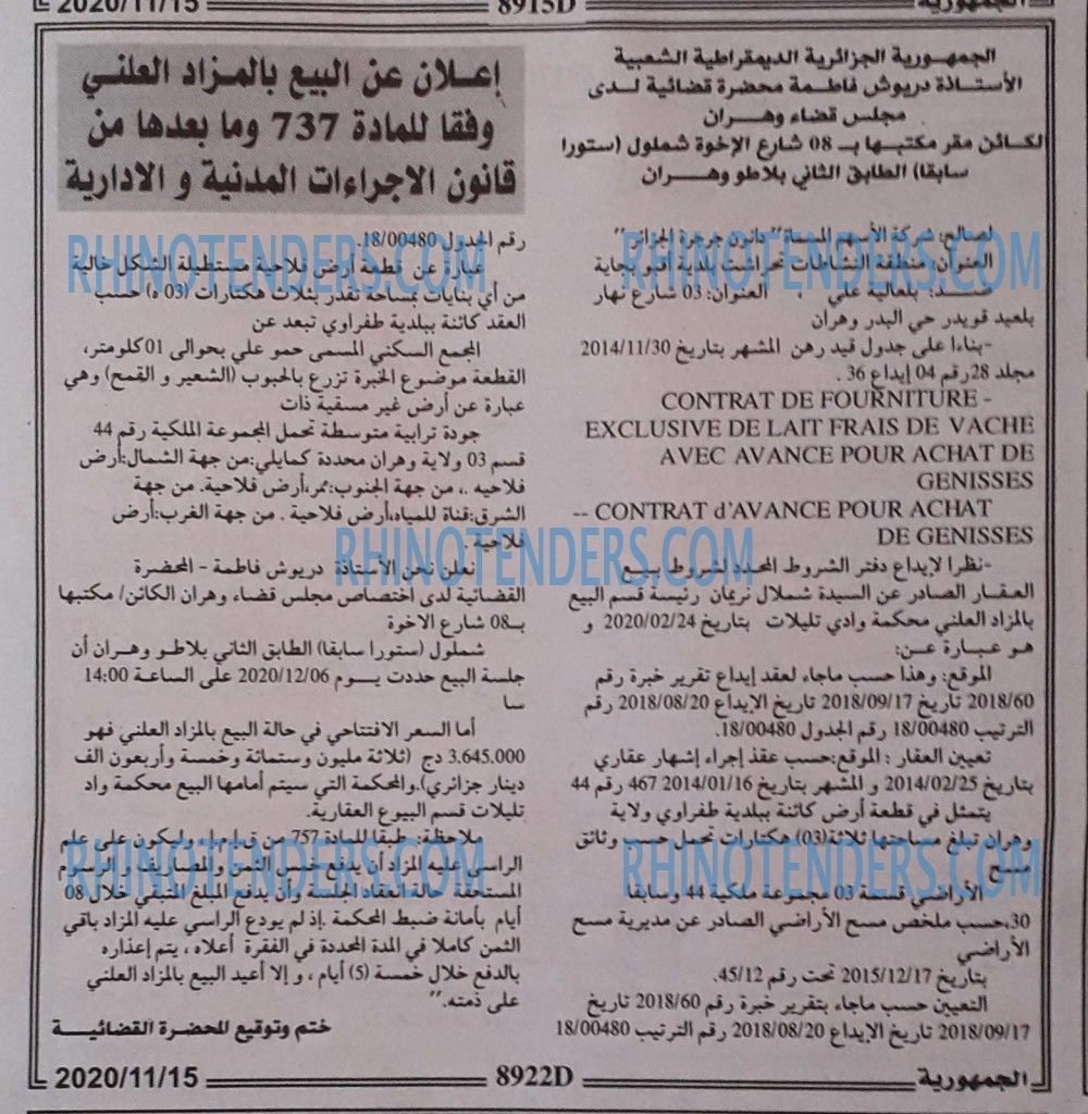 الجمهورية