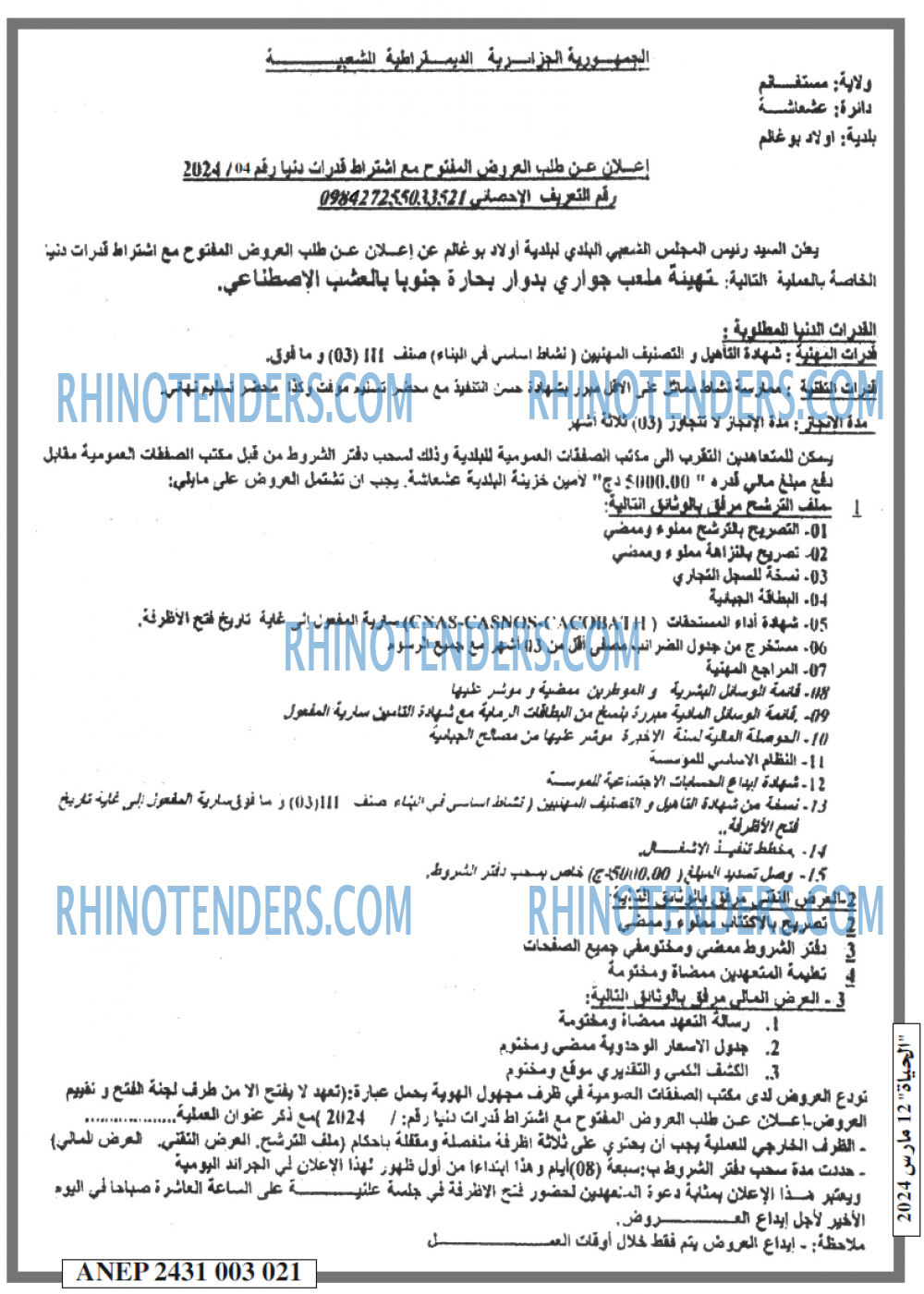 EL HAYAT