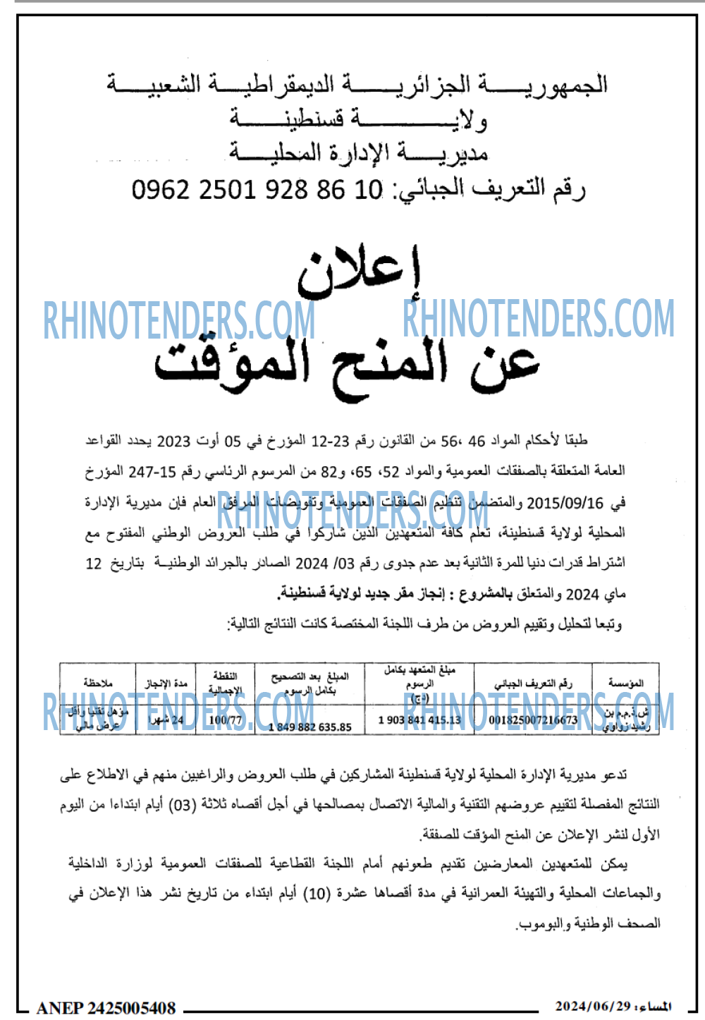 المساء