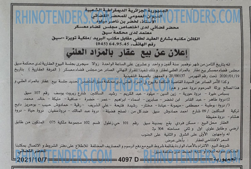 الجمهورية