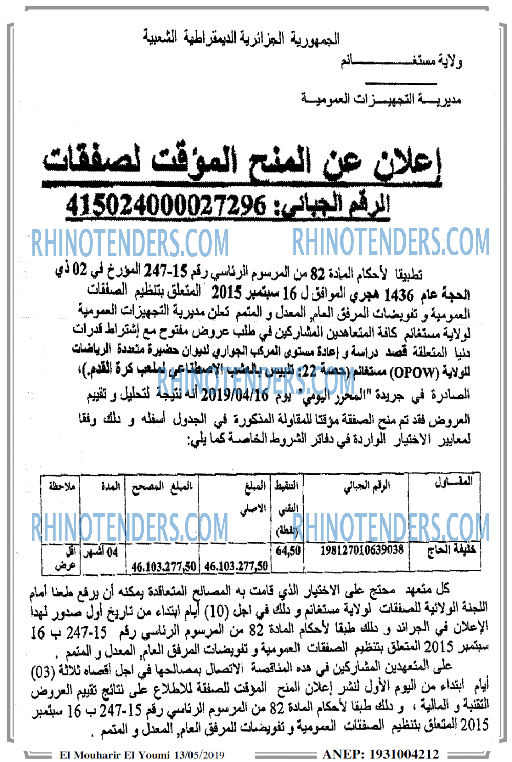 El Mouharir El Youmi