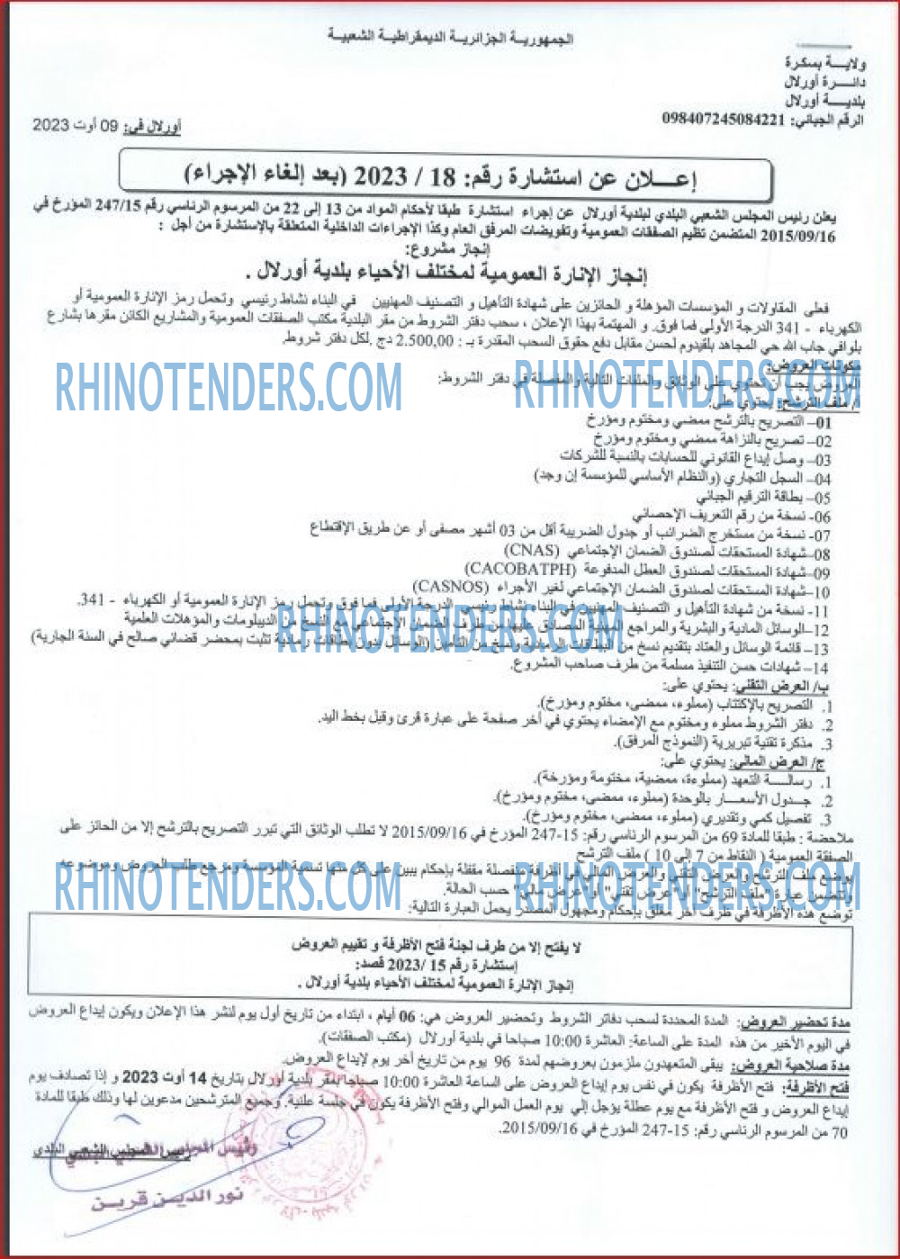 Rhinotenders