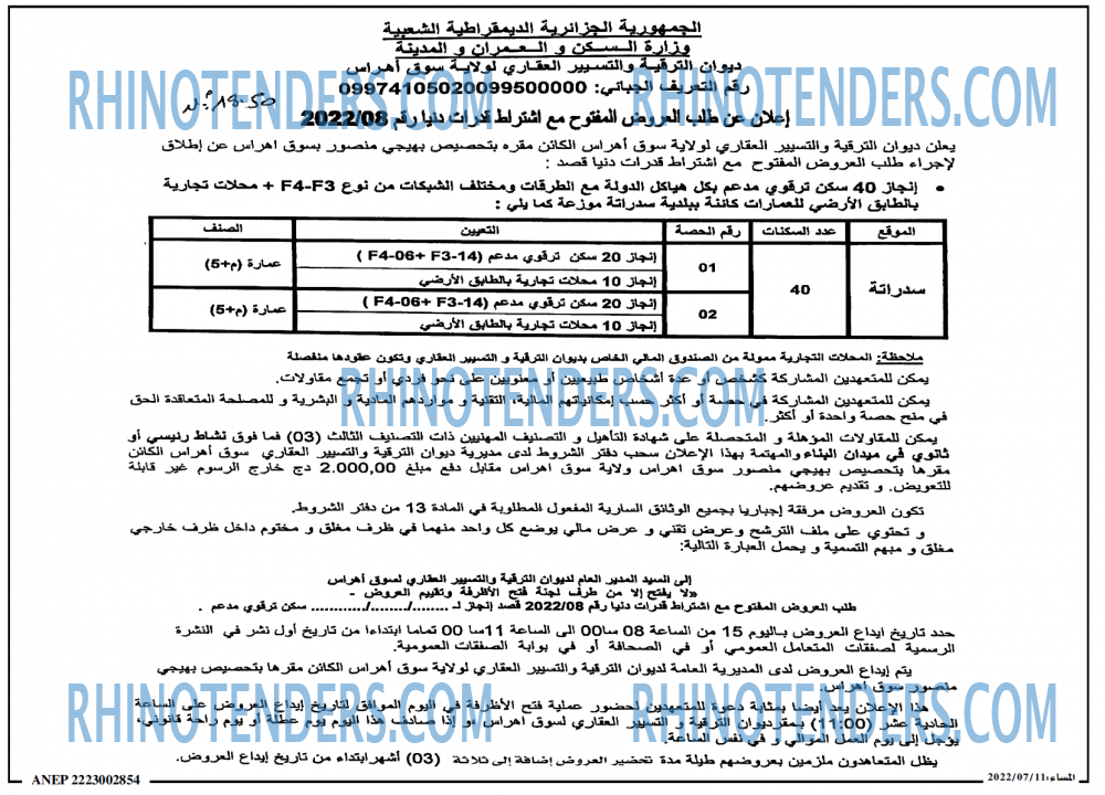 المساء
