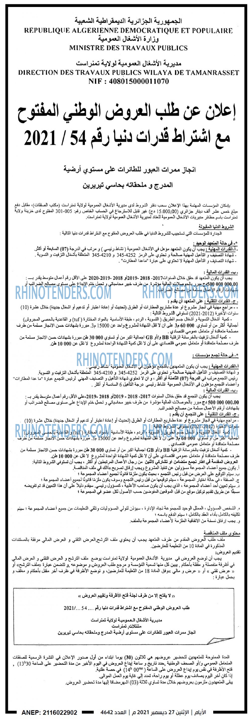 الايام
