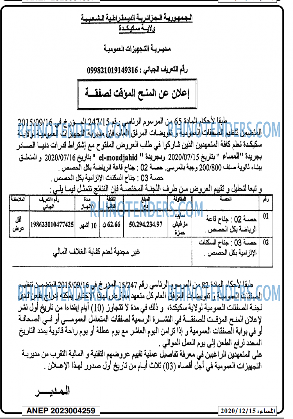 المساء