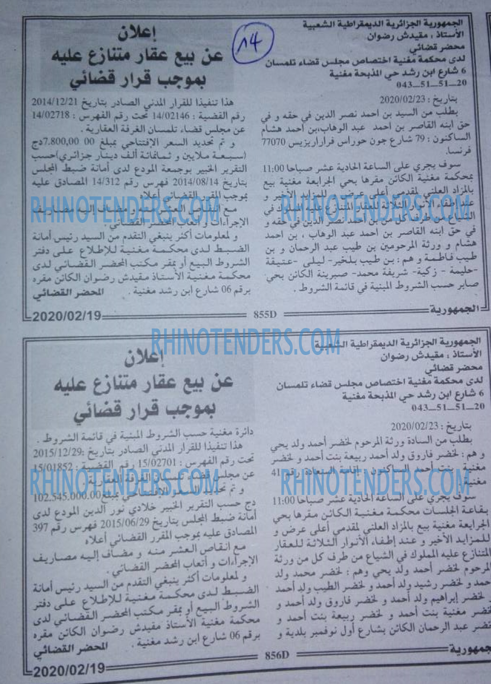 الجمهورية