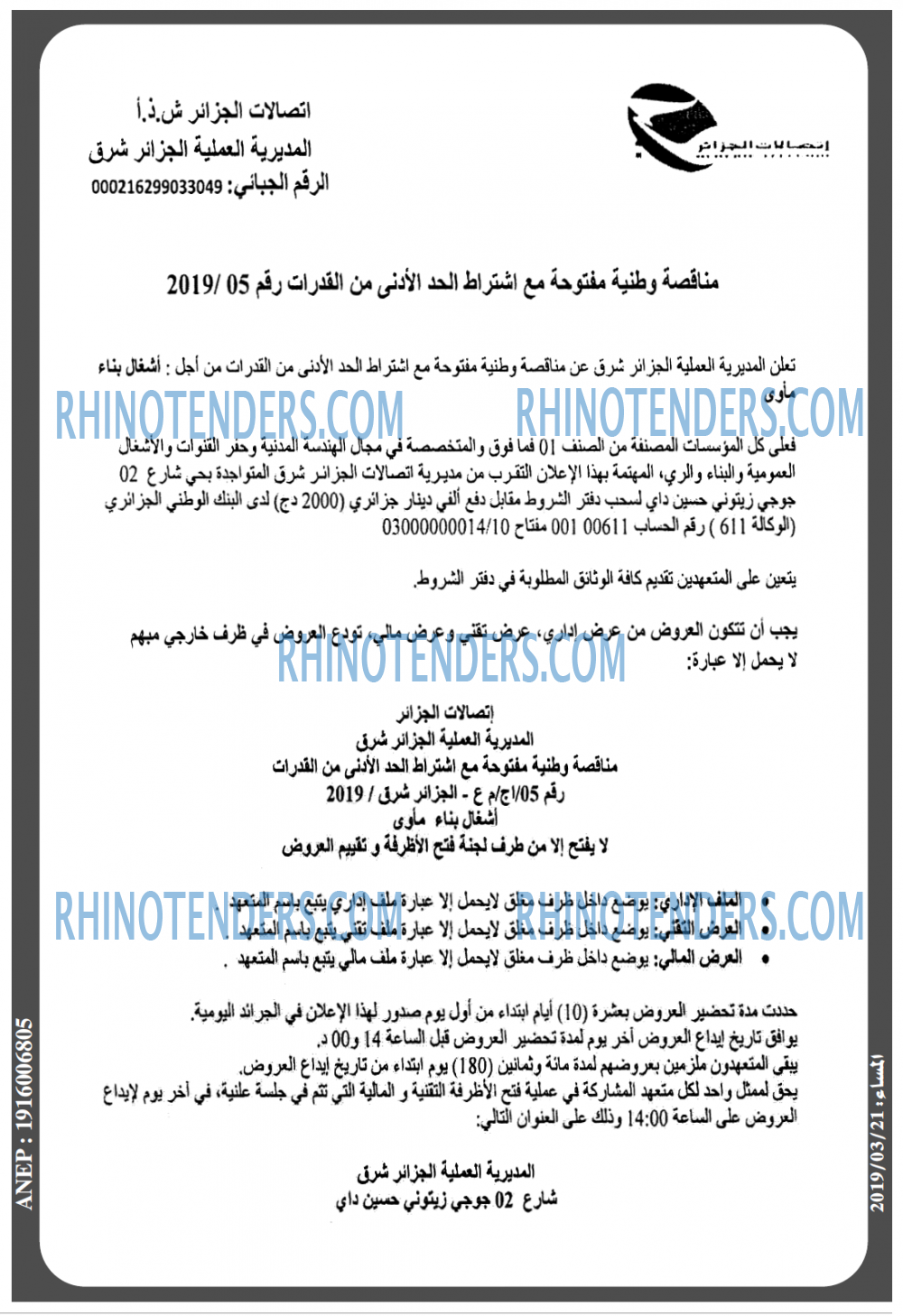المساء
