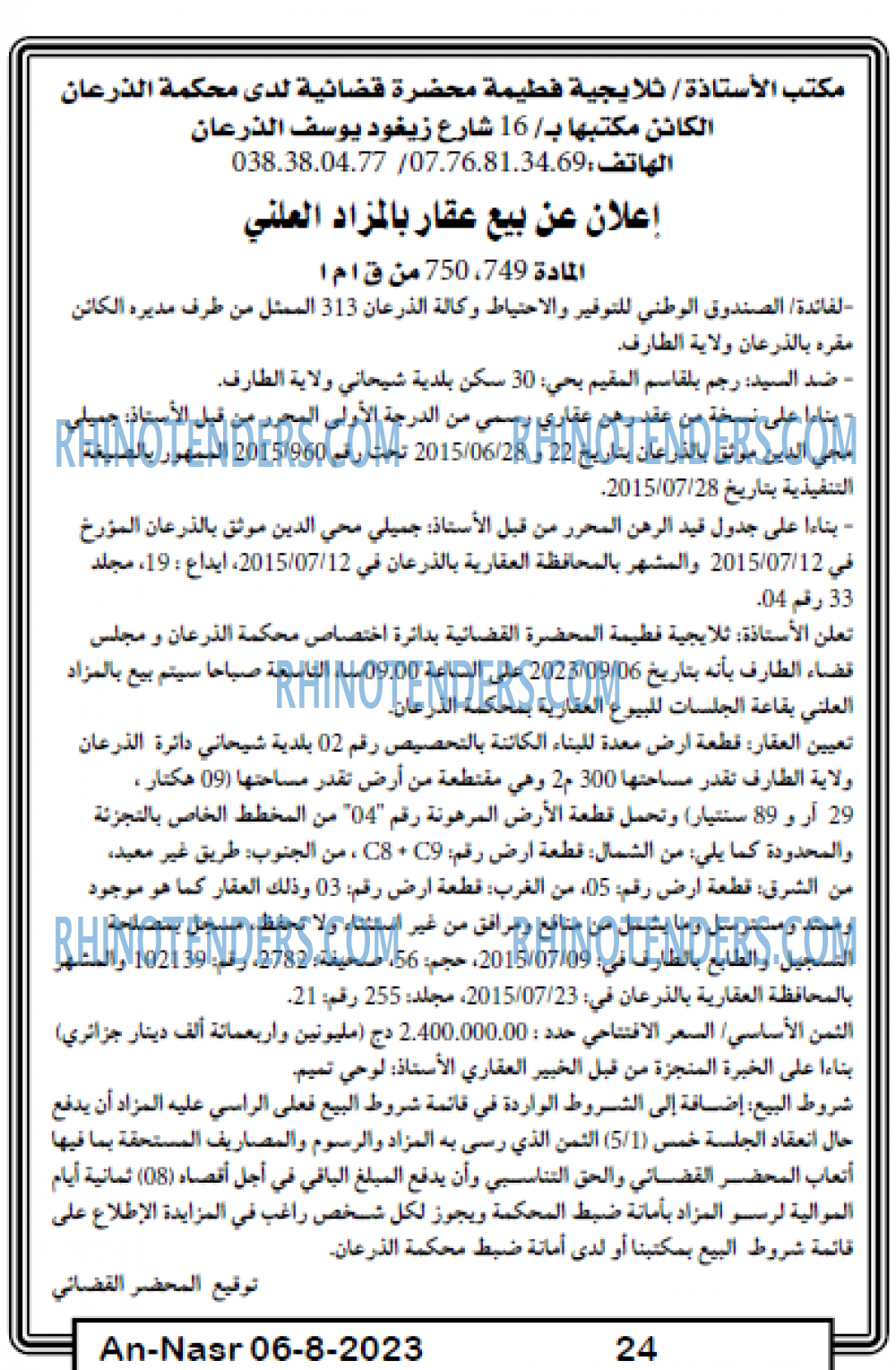 AN-NASR