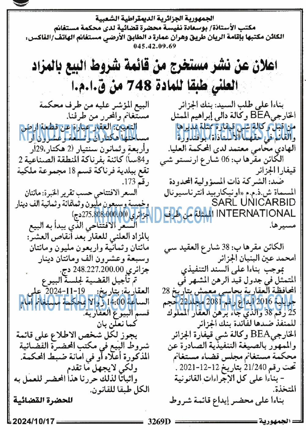 الجمهورية