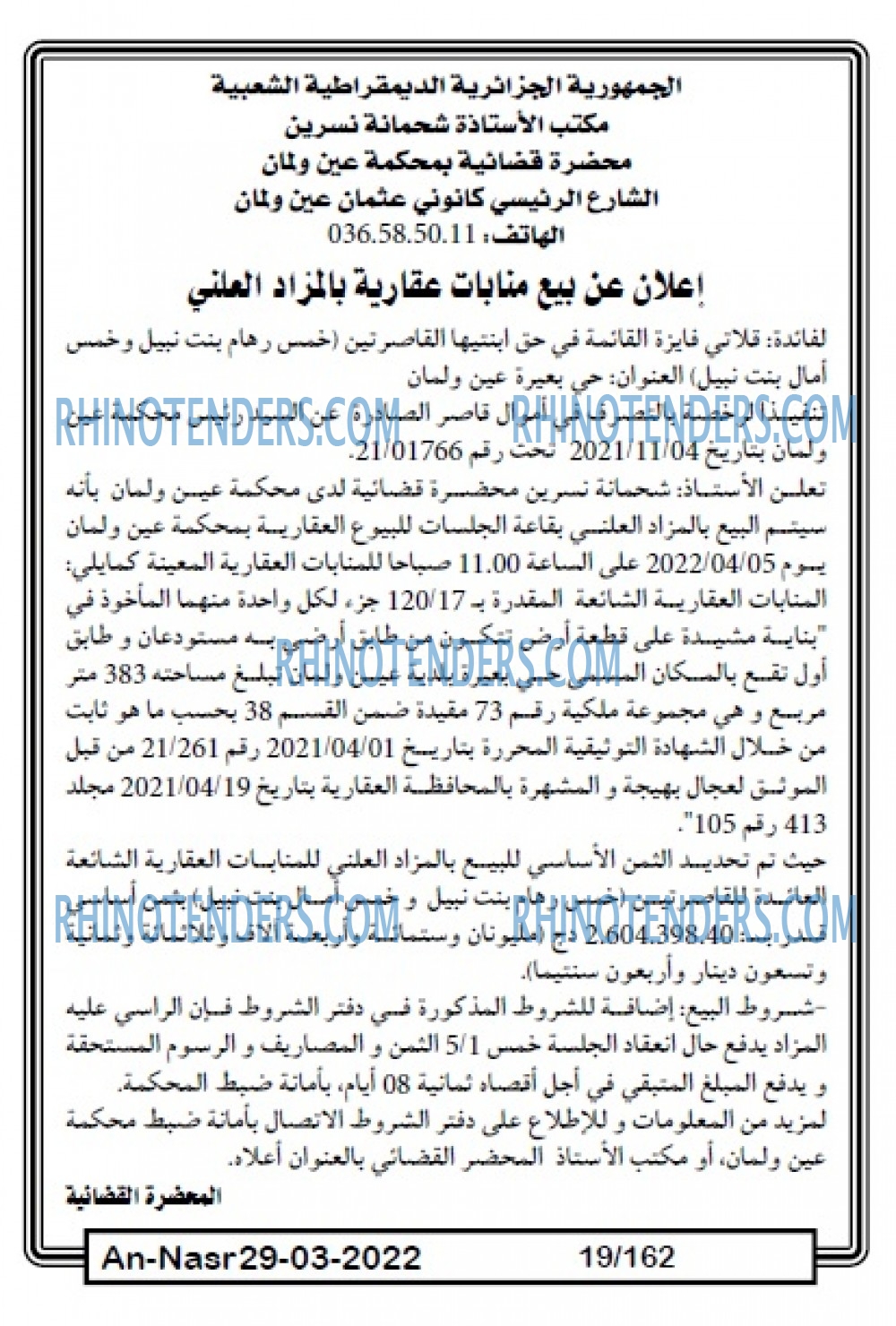AN-NASR