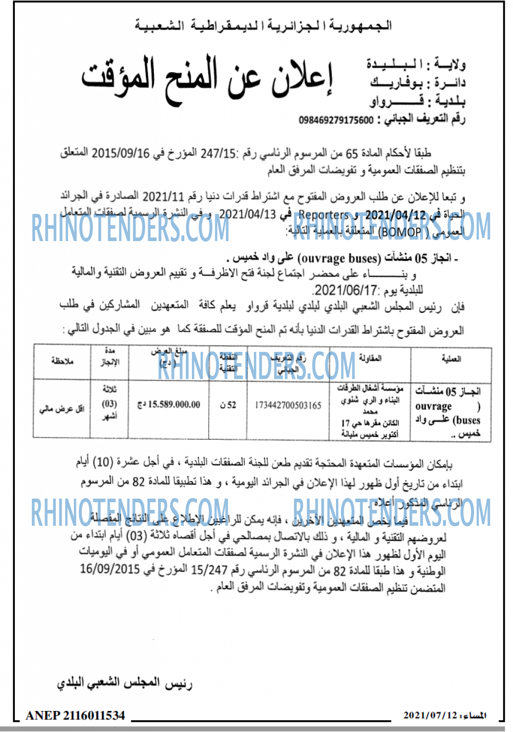 المساء