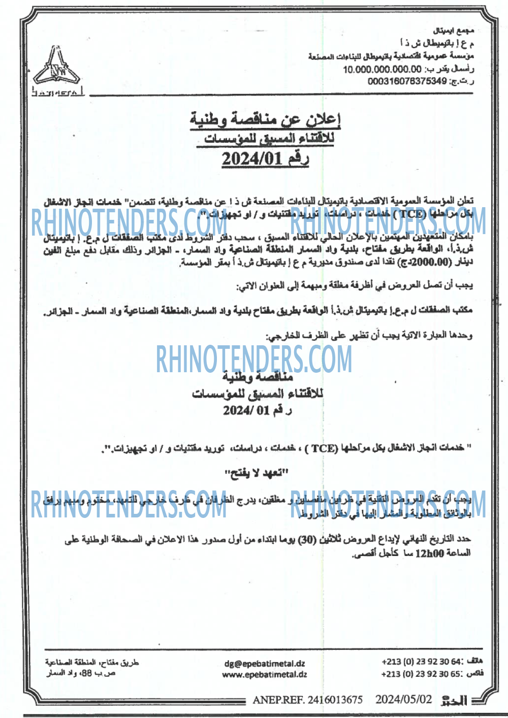 EL KHABAR