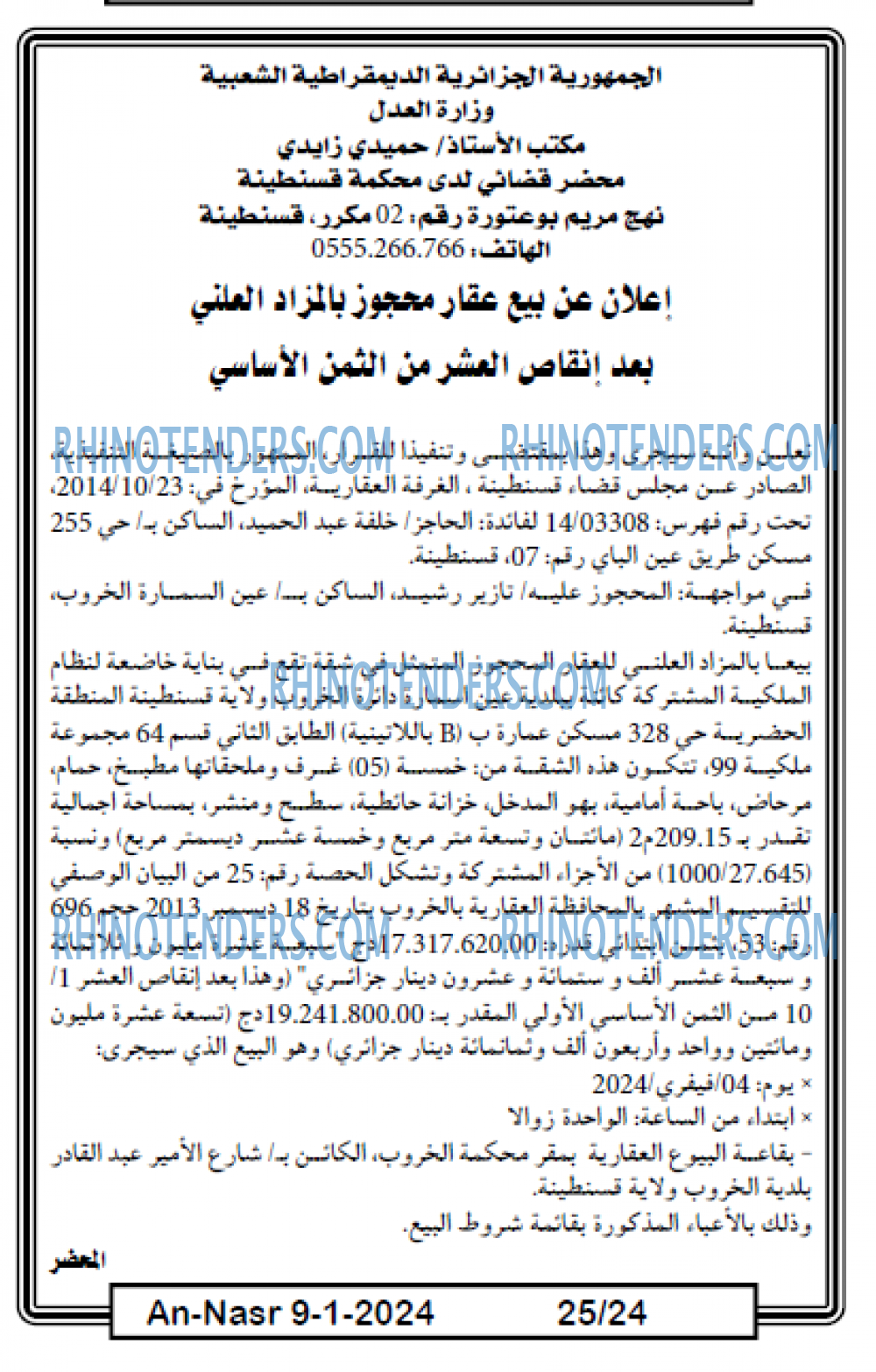 AN-NASR