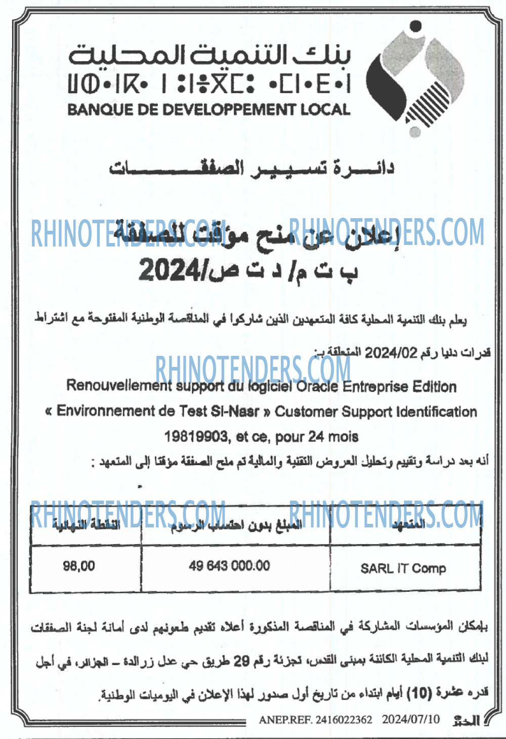 EL KHABAR