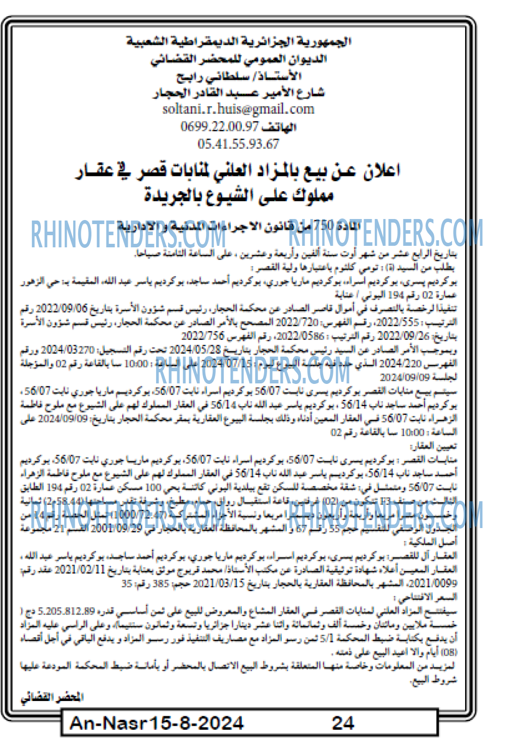 AN-NASR