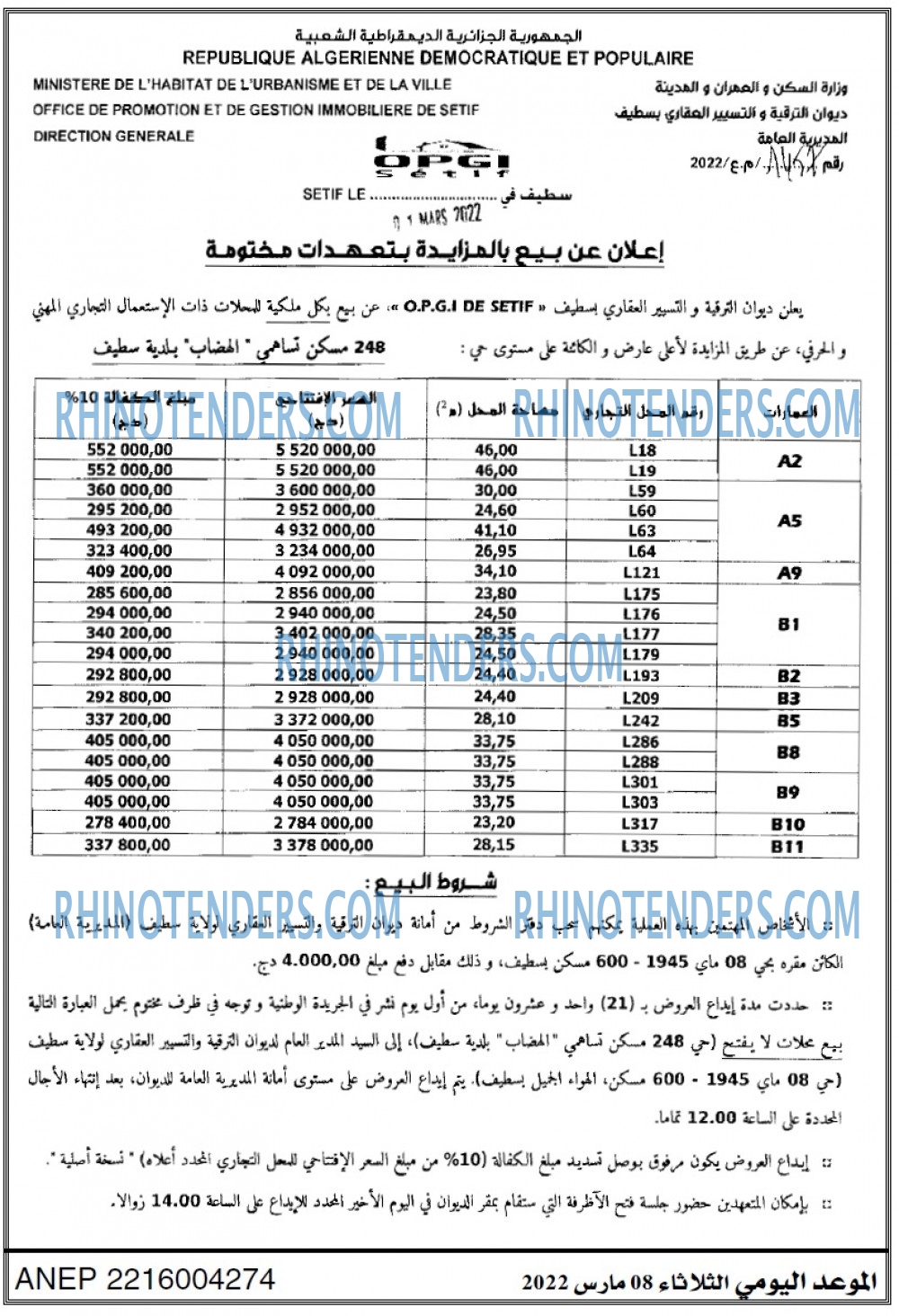 الموعد اليومي