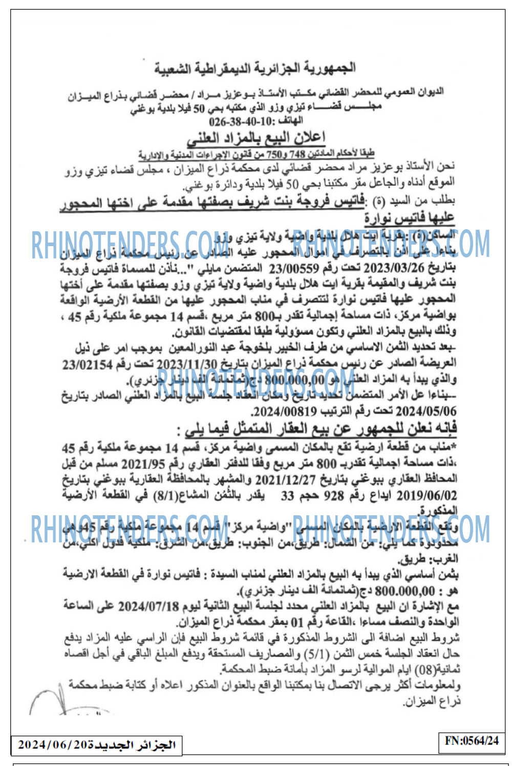 الجزائر الجديدة