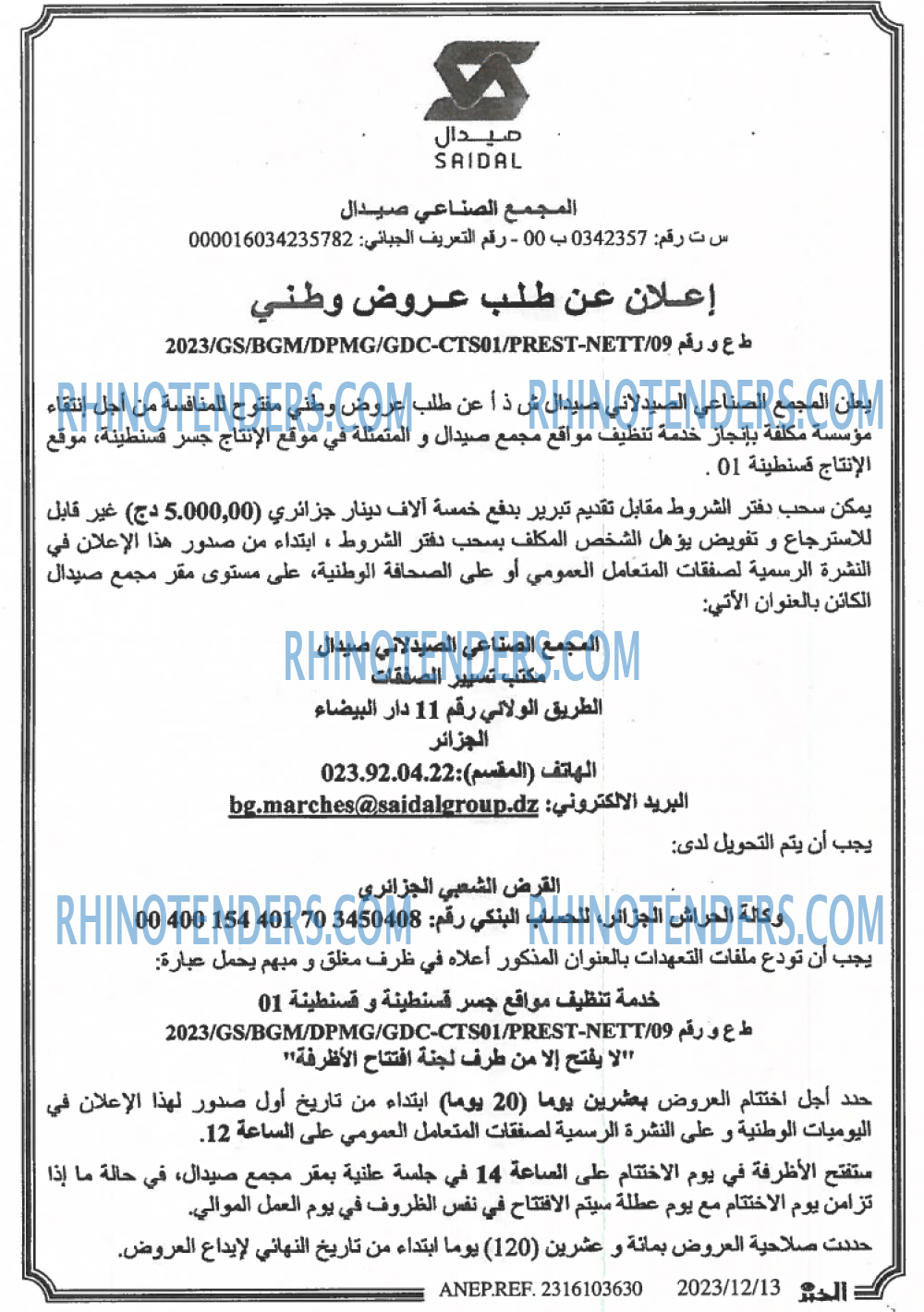 EL KHABAR