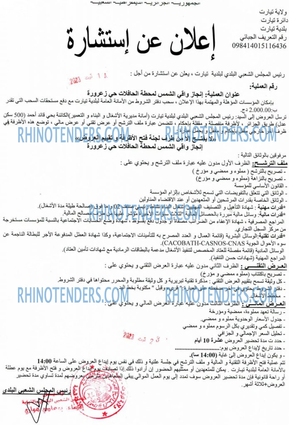 Rhinotenders